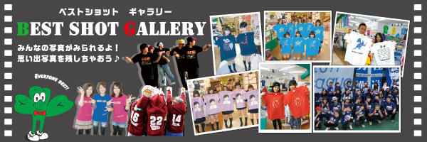 ベストショットギャラリー